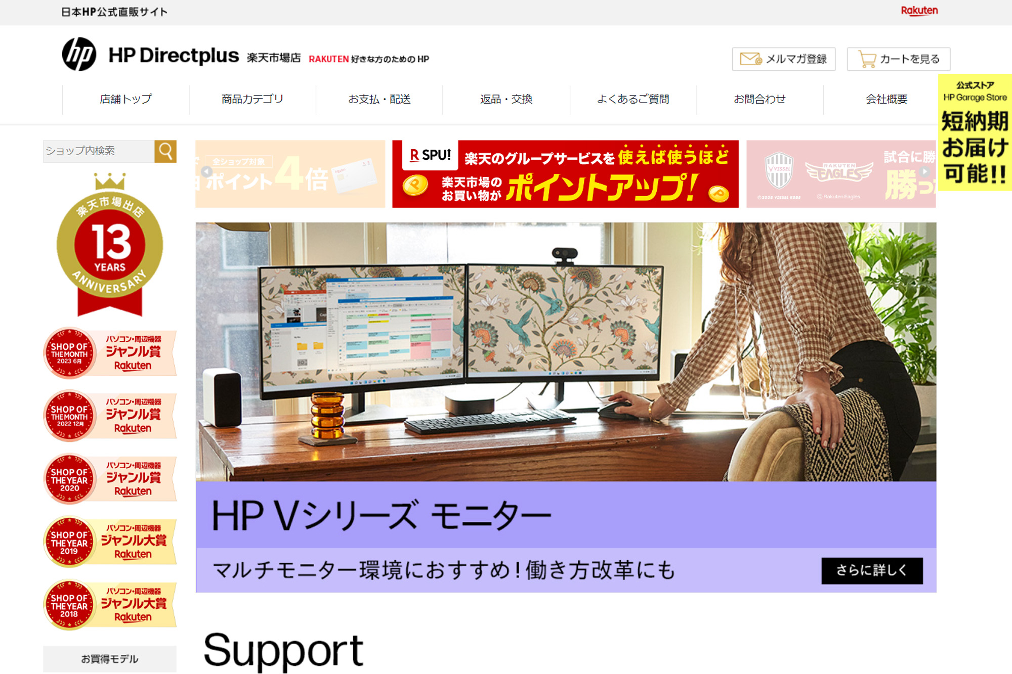 株式会社 日本HP様