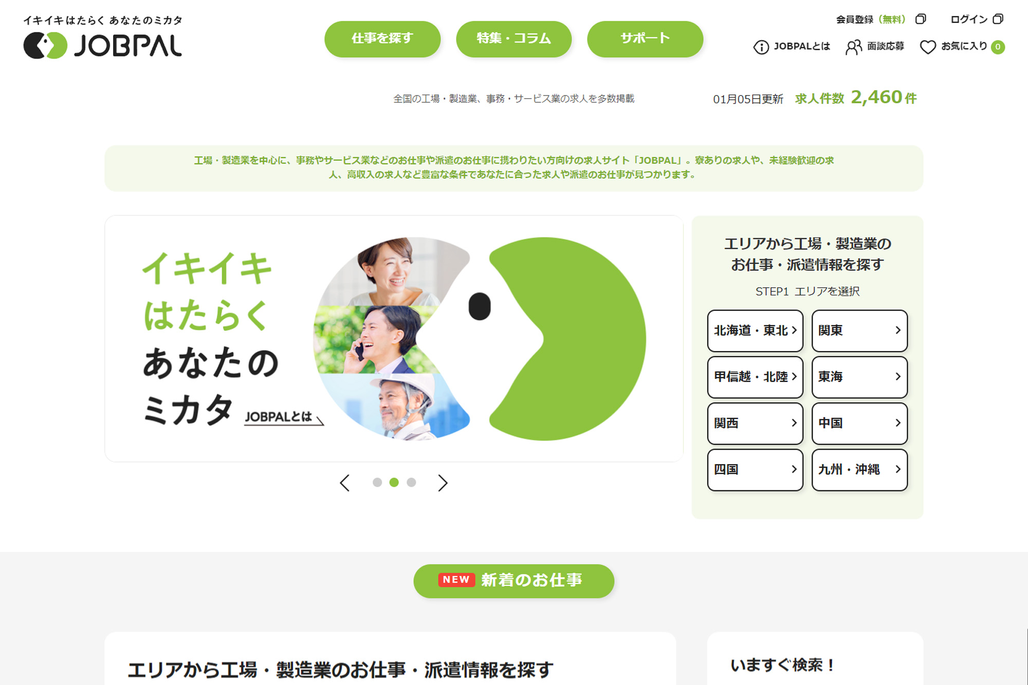 UTグループ株式会社様