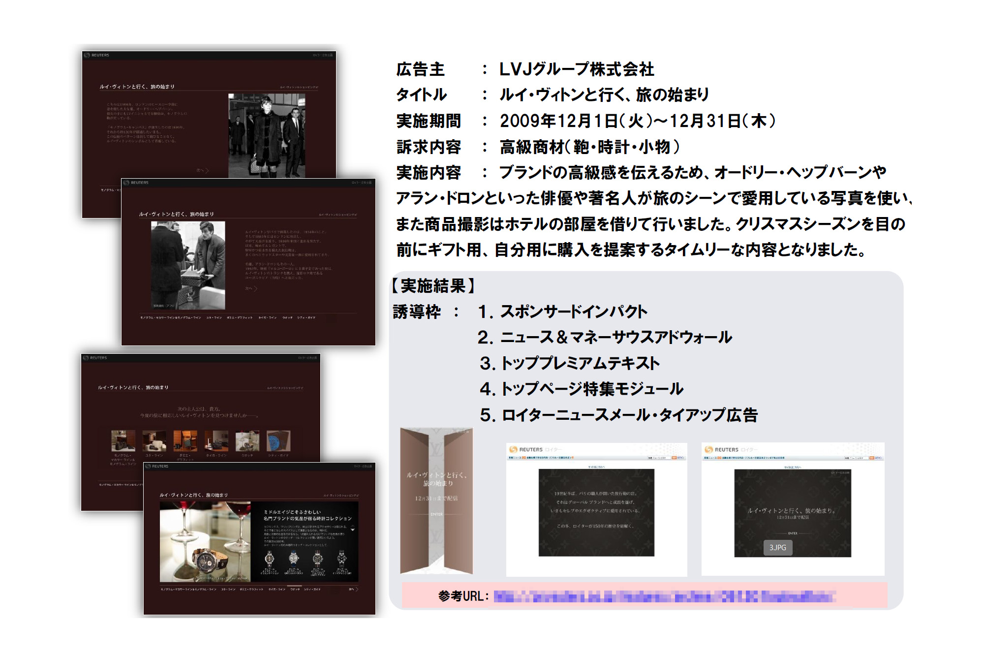 LVJグループ株式会社様