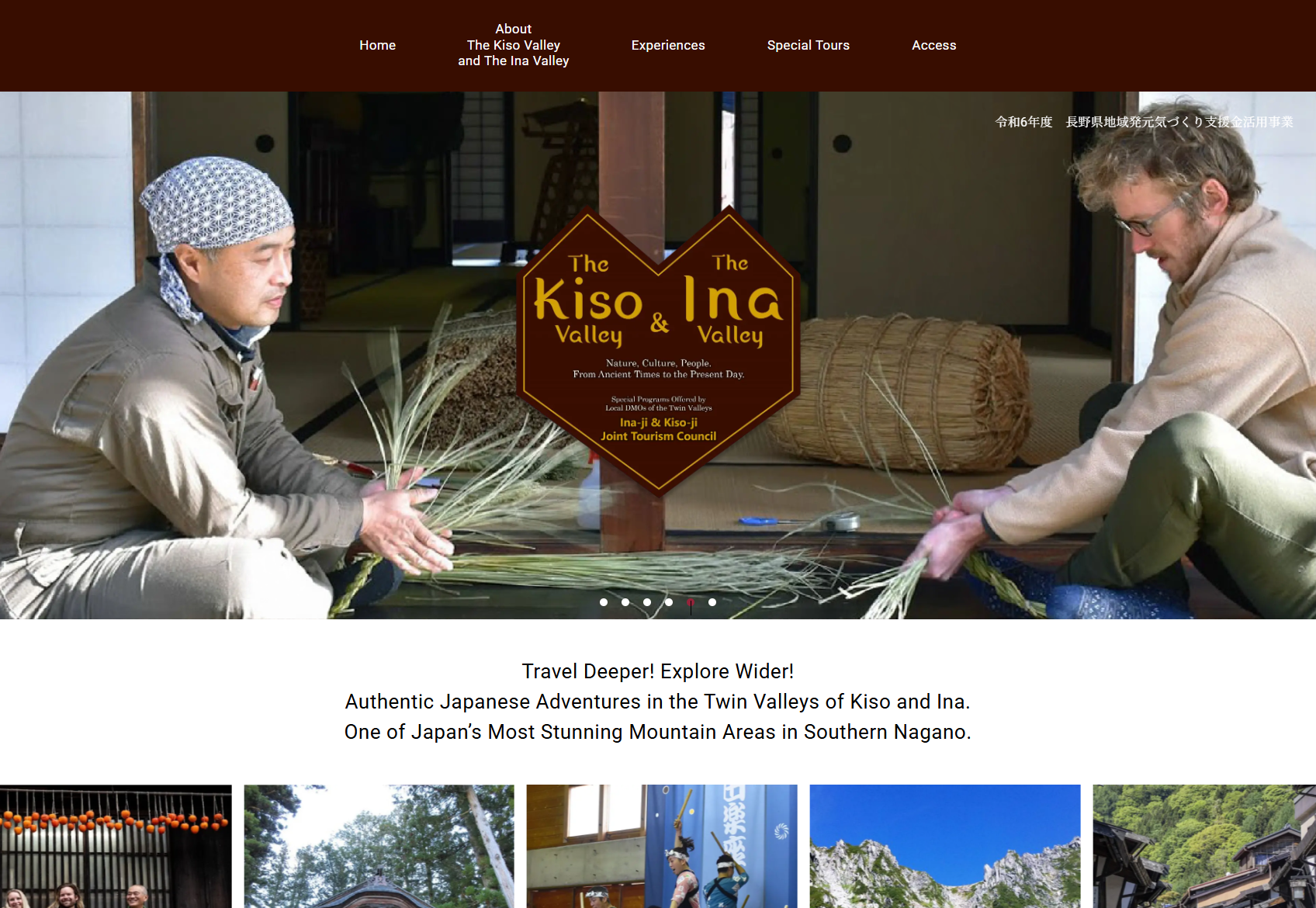 長野伊那谷観光局様